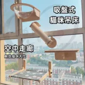 吸盤吊床貓窩貓跳台  吸盤式貓吊床 貓吊床 太空艙貓窩 貓跳台 貓床 貓吊床窗戶 貓咪窗戶吊床 貓吊床吸盤