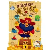 桌遊 金雞海盜的藏寶圖 解謎 遊戲