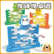 拆牆遊戲 敲敲樂 推磚塊 益智桌遊 早教玩具 親子遊戲  敲冰磚大便敲磚塊 推推樂 砌磚遊戲 疊疊樂 團康 A0546