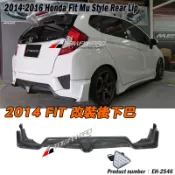 3代 HONDA FIT 2014-2016 本田 MU款 後下巴 LED 煞車燈 無限款 改裝空力套件✩台灣製造✩