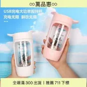 【萬品惠】USB充電搖搖杯 高蛋白健身搖搖杯 大容量刻度攪拌杯 電動自動攪拌杯 隨行咖啡杯 便攜運動水壺 磁吸攪拌 超值
