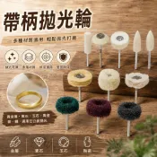 【鴻鈞】帶柄拋光輪 3mm 珠寶金工拋光工具 3mm電磨拋光工具  毛氈輪 研磨工具 Stoddard【955系列】