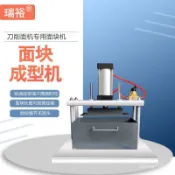 【全自動商用】110V-220V刀削麵機器人 麵塊成型機 壓麵機 刀削麵機