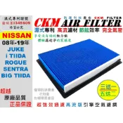 【CKM】油性濕式 日產 NISSAN BIG TIIDA SENTRA JUKE ROGUE 引擎濾網 空氣濾網