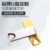 3C驗證u盤16g高速64g刻字車載優盤32g電腦系統U盤128G展會禮品 製作Logo外接隨身碟 外接隨