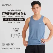 【MI MI LEO X 祖雄同款】台灣製竹炭科技抑菌男背心