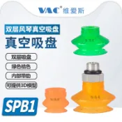 精工☼機械手紙箱PU專用聚氨酯吸盤SPB1-10/15/20/25/30/40/50/60-1/8AG