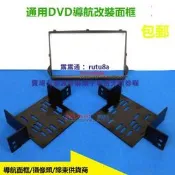 適用於現代H1 Starex,i800,iLoad,iMax汽車音響DVD導航CD改裝面框