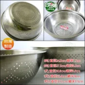 《好媳婦》台灣製造『SUS#304不銹鋼多功能漏盆1尺1』瀝水籃面盆臉盆/過濾盆/不鏽鋼洗菜籃/白鐵瀝水盆/有洞盆一尺一