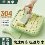 冰棒磨具💥炒冰機家用免插電小型迷你兒童炒痠奶機自製水果磨具冰淇淋冷凍 FAGX
