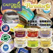 「滿5贈1旋轉蓋 」加州 淨香草California Scents 佛州芳香杯paradise Air 芳香罐 汽車香氛