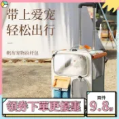 💥新品上新💥寶路捷寵物外出便攜透明揹包拉桿箱貓狗戶外便攜包坐車神器大號包🔥限時下殺1🔥