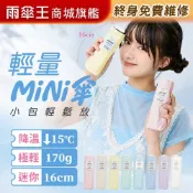 雨傘王 商城旗艦 | BigRed 極度輕黑膠MINI 口袋傘 黑膠傘 五折傘 手開傘 防曬 降溫 遮陽傘 終身免費維修