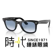 【RayBan】雷朋 亞洲版墨鏡 RB 2140F 901/3F 52mm  台南 時代眼鏡