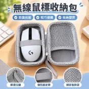 通用無線鼠標收納包狗屁王gpw鼠標盒G304/G903蜻蜓F1邁從a7鼠標包QZ4T