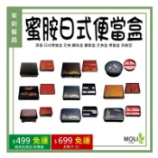 蜜胺便當盒漆器 日式便當盒 定食 鰻魚盒 鰻飯盒 定食盒 美耐皿《茉莉餐具》