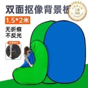 【48小時發貨】綠幕綠布摳像背景布板雙靣便攜攝影架摺疊藍綠摳圖綠色綠屏帶支架