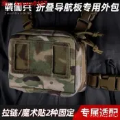 【淘淘屋】手機折疊導航板專用外工具外掛式折疊導航板裝胸掛雜物