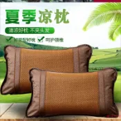 協貿國際日用品生活7館 夏涼枕頭茶葉梗茉莉花枕芯竹席冰絲麻將藤席竹枕夏季學生單人涼枕