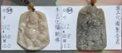 正原礦稀有正老礦 高價雕刻件 珊瑚玉 彌勒佛 關聖帝君 關公 透光 半玉化 玉化珊瑚玉