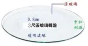 【利源店面】全新【強化 清玻璃 】會議桌 3尺 90公分 洽談桌.餐桌.玻璃桌 圓桌面 辦桌的可當轉盤 (不含軌道)