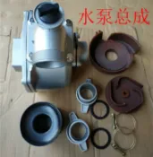協貿國際日用品生活11館 汽油抽水泵機2寸 3寸自吸水泵總成 泵體 泵殼 泵體蓋 進出水座