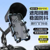 ✨台灣出貨✨新款騎行手機支架外賣電動車導航摩托車自行車三輪車載騎手摩托車可旋轉手機架機車手機架自行車導航支架