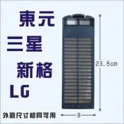 東元 洗衣機濾網 東芝 新格 三星 LG 可用 洗衣機棉絮網 SNW-1203S -9503G AW-G120S 可用
