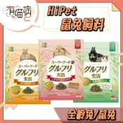 HiPet 兔主食 牧草條 全齡兔牧草主食 鼠兔用牧草條主食 全齡兔 鼠兔 化毛