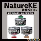 【大特價】【單罐只要40元】NatureKE紐崔克犬罐 110g營養狗罐系列 牛肉泥 / 羊肉泥 / 雞肉泥 多種口味可