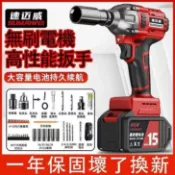 月鳥商社 5980N 電動扳手 衝擊扳手 汽修扳手 拆機車 板手組 無刷扳手 電動工具 電鑽 電動起子 牧田 全配件