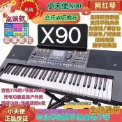 蘭亭名匯 【台灣公司 可開發票】小天使61鍵x90電子琴智能彩色觸屏充電藍牙中老年成人舞臺演奏