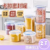 儲物罐 可堆疊密封儲物罐 茶葉密封罐 保鮮罐 咖啡罐 收納罐 保鮮罐 密封罐 塑膠罐 食品罐 圓形保鮮罐 ZT官方旗艦店