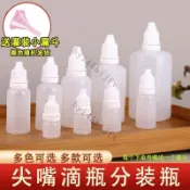 【台灣熱賣】小滴漏瓶、塑膠瓶、擠壓瓶、尖嘴瓶、眼、小瓶、滴漏水瓶、補充瓶、瓶、空瓶 售後無憂