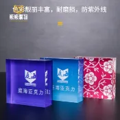 （客製化）亞克力磚 亞克力磚 底座 墊塊 透明闆 厚闆 水晶 方塊 玻璃磚 相框 打印定製 加工倒邊 熊熊訂製