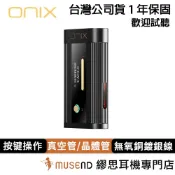 【ONIX】Beta XI2 隨身耳擴 公司貨 1年保固 真空管 小尾巴 平衡輸出 現貨【繆思耳機】