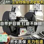 玉豹臺是沙輪機曉形電動沙輪磨刀機專用大模機家勇公業級防護罩