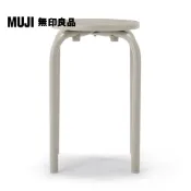 【MUJI 無印良品】鋼製可堆疊椅凳/暖灰
