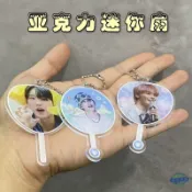 √❉客製化 亞克力 小扇子 迷你扇子 迷你娃用透扇 明星周邊 mini透明小扇子 應援 透明扇 來圖訂做 訂製 logo