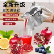 東升精品館 手動榨汁器檸檬夾甘蔗榨汁機橙子壓汁器小型石榴擠壓器擠橙汁神器
