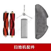 【洁塵居】兼容米家小米掃拖2/MJST1S掃地機配件滾刷邊刷濾網濾芯拖布抹布