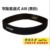 騎跑泳者FINISHER 汗樂導汗帶HALO HEADBAND.黑色.AIR紋理.微網透氣布料.窄版.高2.54公分.套頭式頭帶.髮箍.不移位