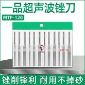 【可開發票】壹品超聲波銼刀MTP120往復氣動打磨工具小型合金挫刀模具機用拋光