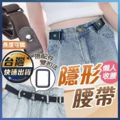 (店+)隱形腰帶｜懶人腰帶 懶人皮帶 顯瘦 腰圍調整 彈力腰帶 編織腰帶 彈性皮帶 帆布腰帶 細腰帶 伸縮皮帶 自動皮帶