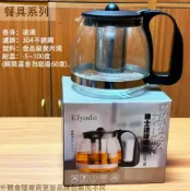 建弟工坊 Kiyodo 雅士達 玻璃壺 700cc 1250cc 附濾網 玻璃 茶壺 水壺 泡茶壺 花茶壺 沖茶器茶葉