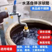 新品熱銷✨水塔浮球閥 304不鏽鋼浮球閥 浮球水箱開關 浮球閥304不鏽鋼水滿自停開關水位控制器 水塔水箱自動補水止水閥