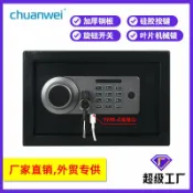 星光精品館 【硅膠按鍵防盜】保險櫃 保險箱 電子密碼鎖 家用保險箱 小型保險箱 防盜箱 20高 川唯 指紋解鎖 應急鑰匙 臥室辦公室適用