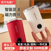 全球選品1館 生活百貨 西可禮物隨行咖啡杯不鏽鋼內膽全自動電動攪拌杯沖泡奶粉豆漿粉劑