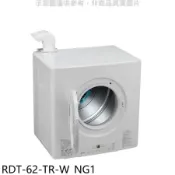 林內【RDT-62-TR-W_NG1】6公斤瓦斯乾衣機天然氣(全省安裝)(陶板屋券3張)
