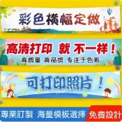 生日布條 紅布條 客製化布條 布條客製化 廣告布條 生日佈置 紅布條客製 生日快樂布條 生日客製化 慶生布條 橫幅訂製